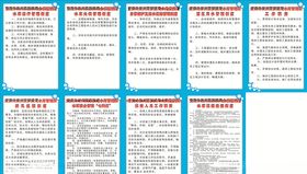 水库管理制度