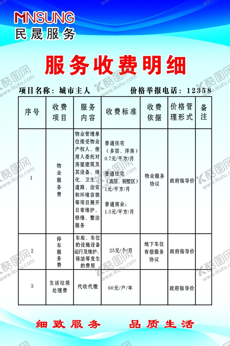 编号：12249009210133482068【酷图网】源文件下载-蓝色背景