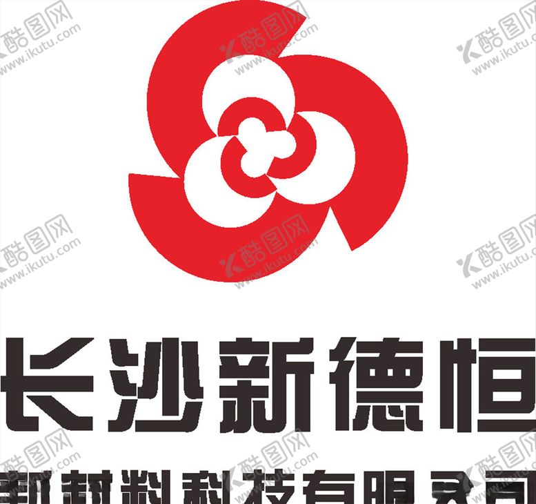 编号：64130606291012541571【酷图网】源文件下载-长沙新德恒新材料科技有限公司