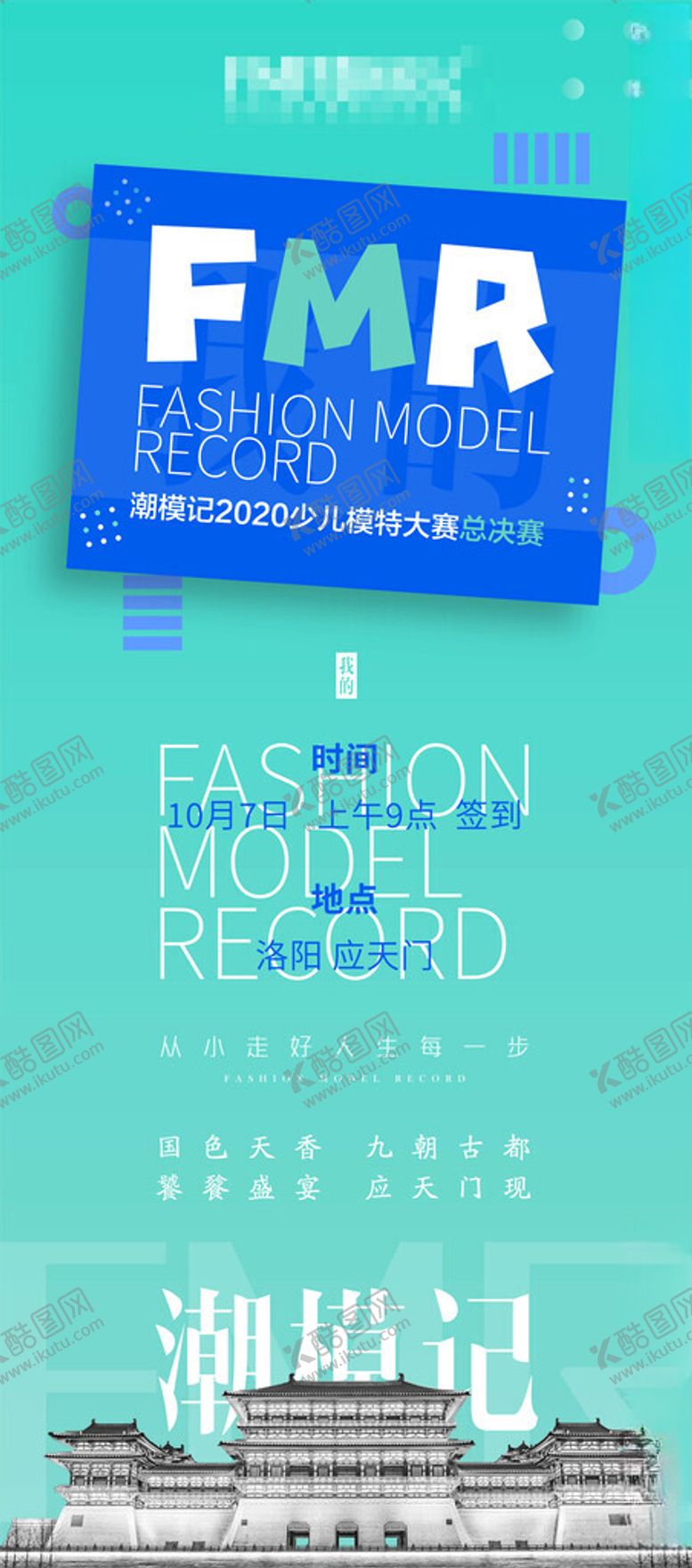 编号：66763304250022431992【酷图网】源文件下载-邀请函