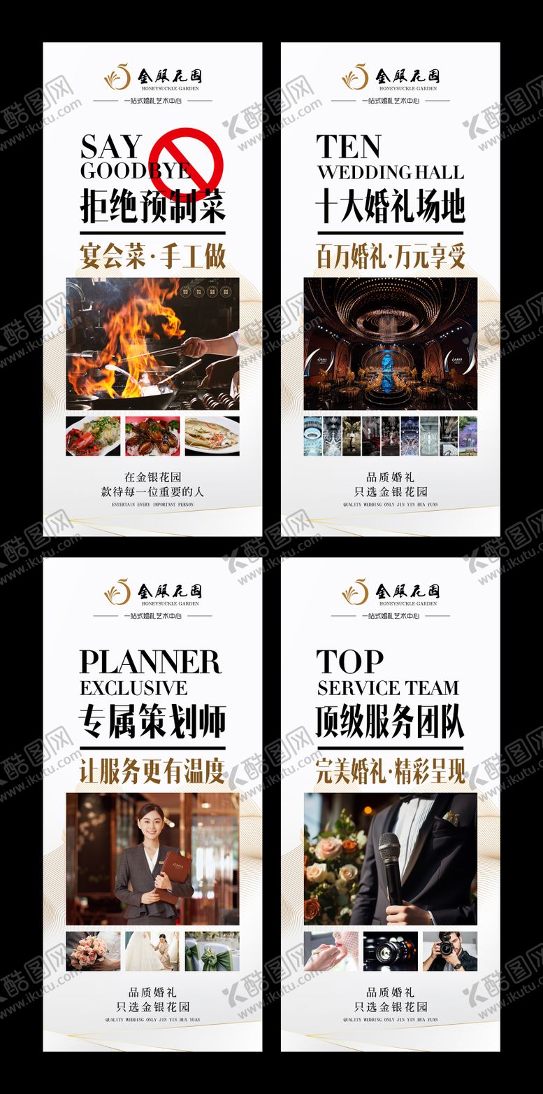 编号：88796904031444457066【酷图网】源文件下载-婚礼海报