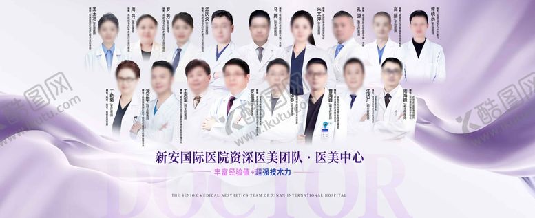 编号：42867311172008376422【酷图网】源文件下载-医师团队KT板展板