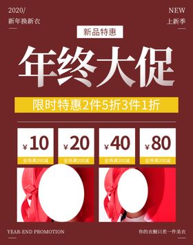 双12年终大促年终盛典促销展板