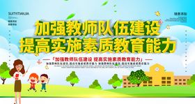 教育提升