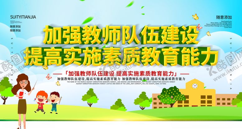 编号：48815509242230389013【酷图网】源文件下载-教育提升