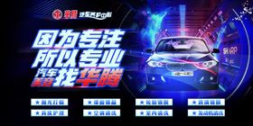 汽车美容
