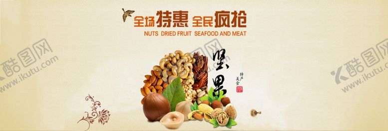 编号：34731109171507123936【酷图网】源文件下载-蔬果生鲜促销