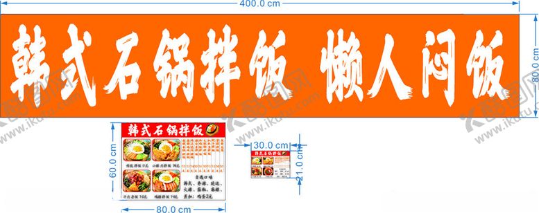 编号：82281901131518103186【酷图网】源文件下载-韩式拌饭
