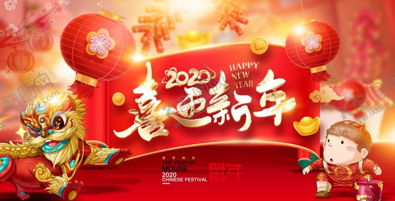 编号：34066909242338085747【酷图网】源文件下载-喜迎新年春节促销海报设计图片