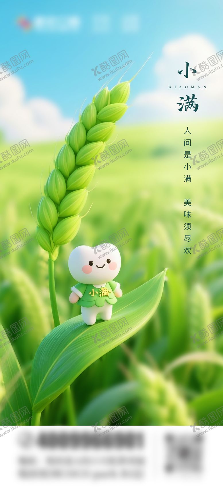 编号：26356706142121051003【酷图网】源文件下载-口腔小满海报