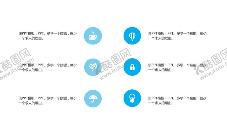 编号：78084301261356243010【酷图网】源文件下载-精品图表