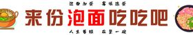 来伊份LOGO