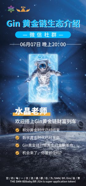 宇宙太空直播海报