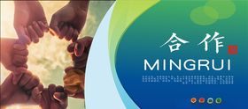 企业文化海报