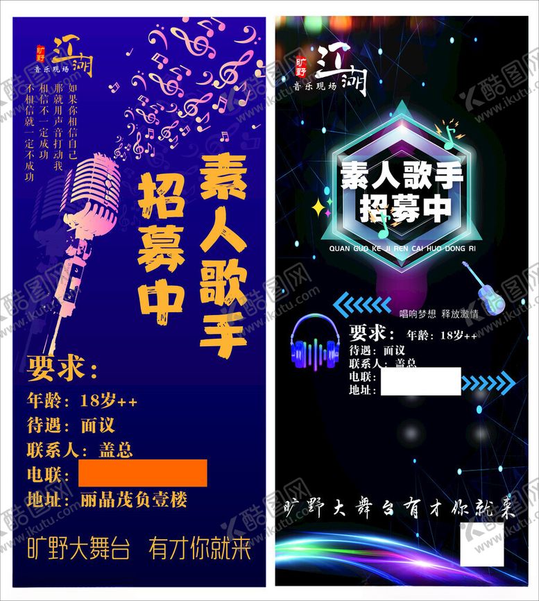 编号：97030902282335432056【酷图网】源文件下载-门型展架