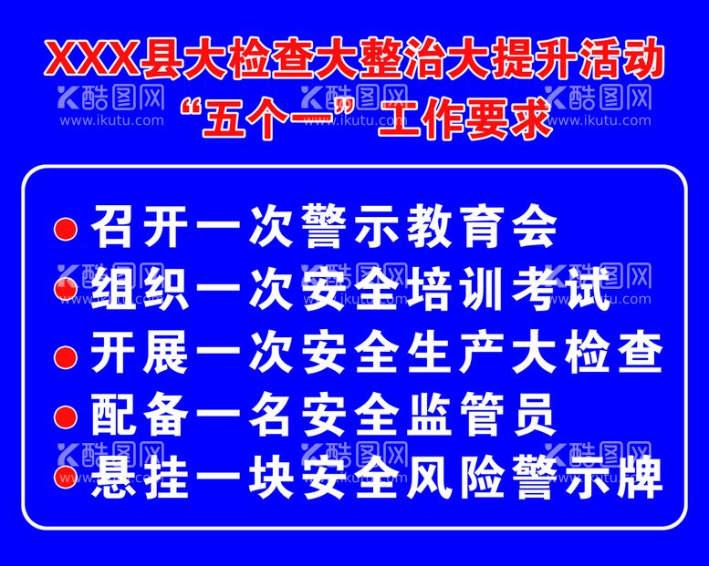 编号：76917811172040232306【酷图网】源文件下载-工作要求