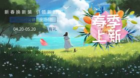 春天海报
