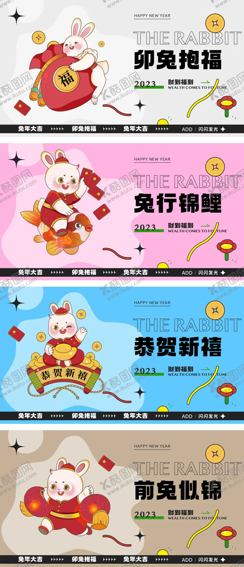编号：14500612020844175819【酷图网】源文件下载-恭贺新禧