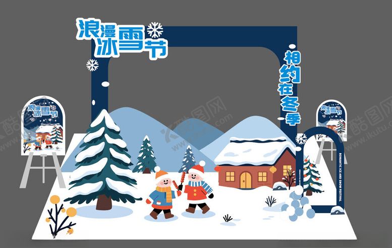 编号：16206811021701188416【酷图网】源文件下载-冬日冰雪节雪景雪人美陈场景