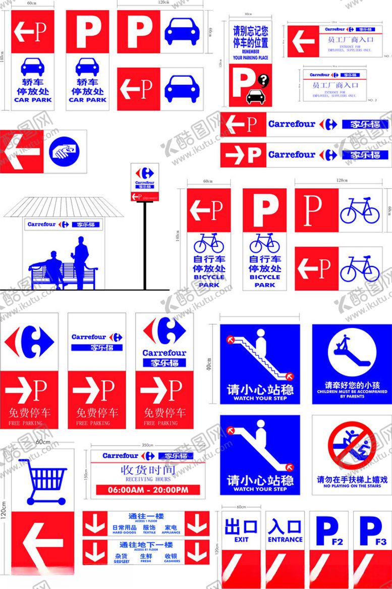 编号：52709104250524333814【酷图网】源文件下载-多样交通停车标识集合