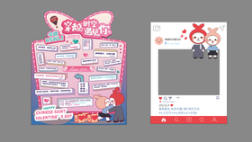 七夕美陈异形简约打卡点