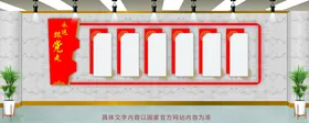 党建文化墙企业社区长廊