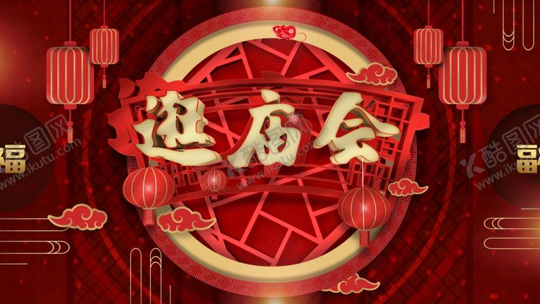 编号：43928610070951583555【酷图网】源文件下载-逛庙会