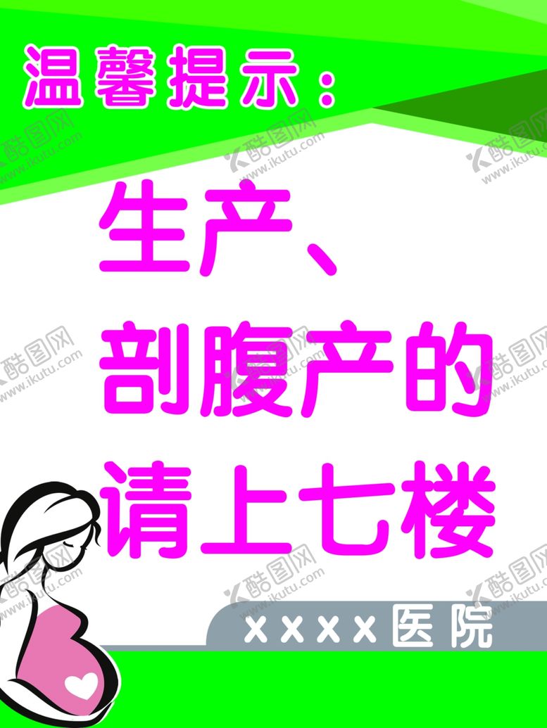 编号：73476709210429511563【酷图网】源文件下载-温馨提示请上七楼