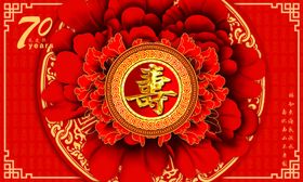 寿辰庆典图片