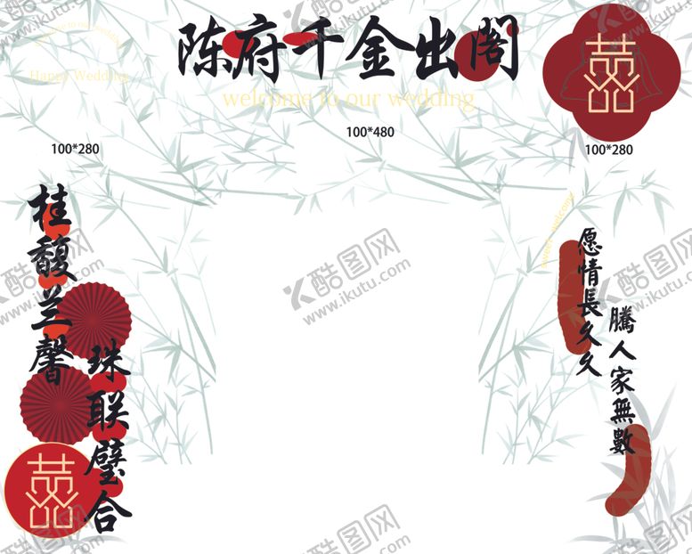 编号：31162402120406176508【酷图网】源文件下载-订婚婚礼门楼