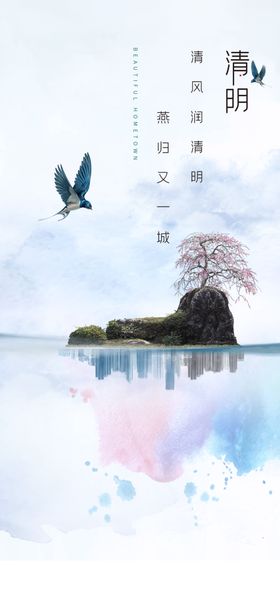 水墨山水间飞鸟悠然