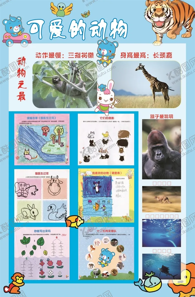 编号：60167910172223189468【酷图网】源文件下载-小学校园海报