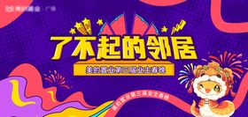 晚会主kv