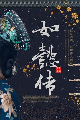 中国传统文化