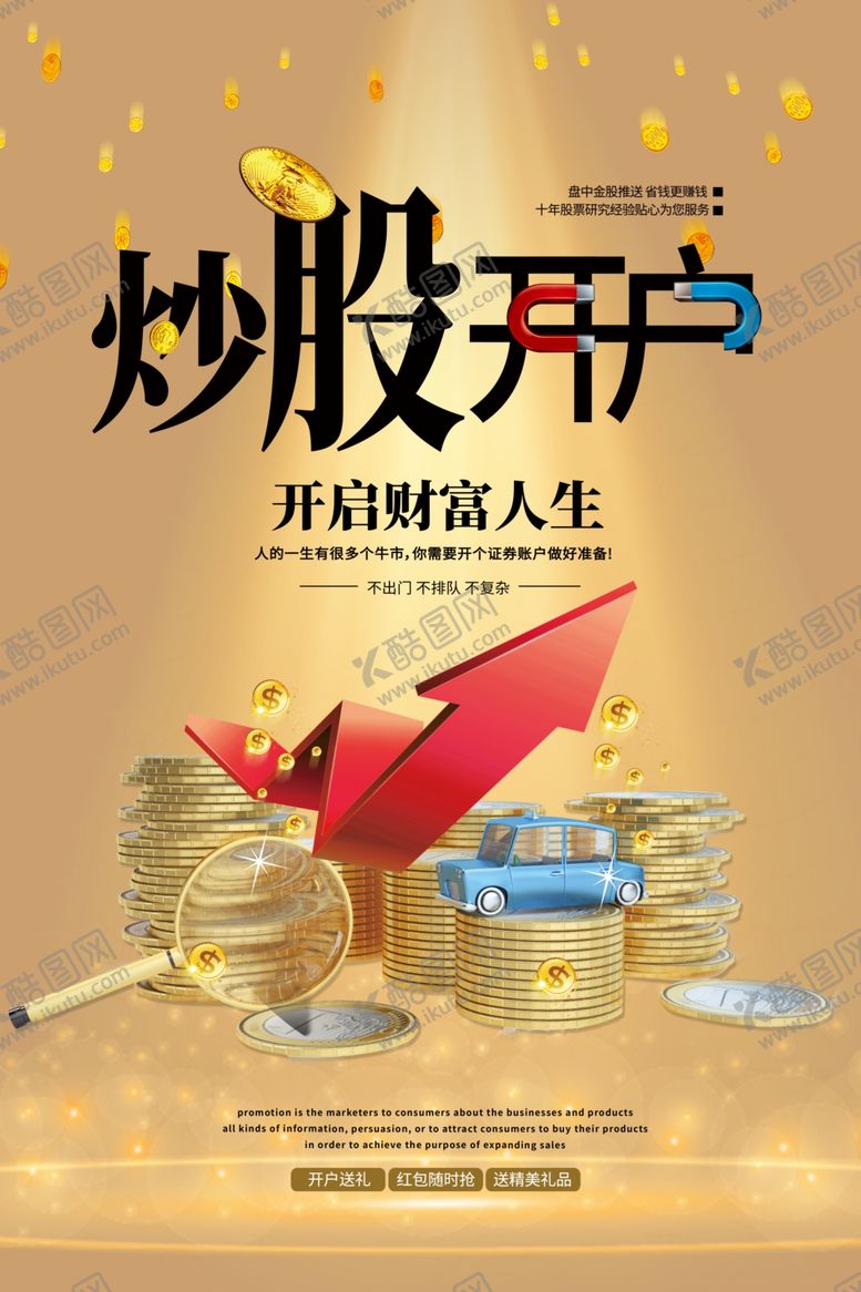 编号：67440907070458031463【酷图网】源文件下载-投资理财