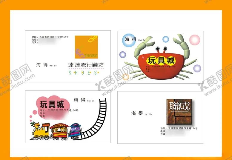 编号：89265210010850419159【酷图网】源文件下载-卡片名片设计