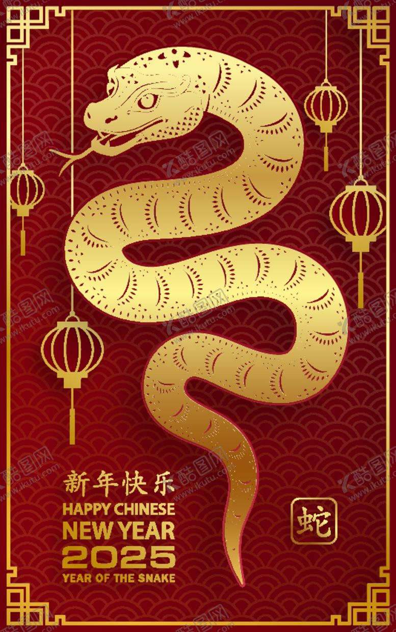 编号：81177101162049077962【酷图网】源文件下载-蛇年