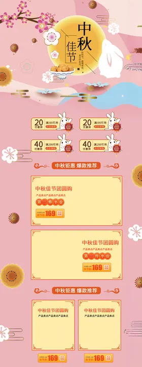 中秋
