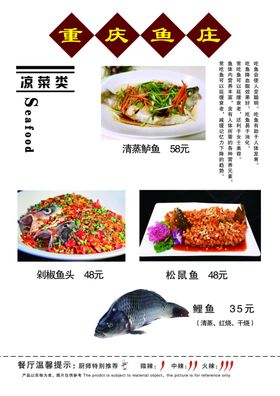 菜单饭店点菜单菜谱精