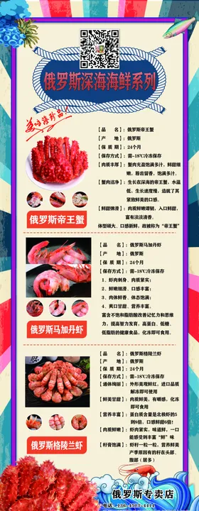 俄罗斯展架