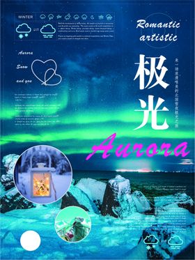 文艺海报模板
