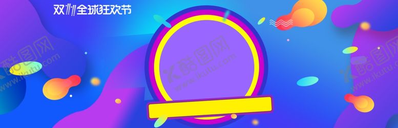 编号：48689005090044594023【酷图网】源文件下载-彩色渐变背景图片