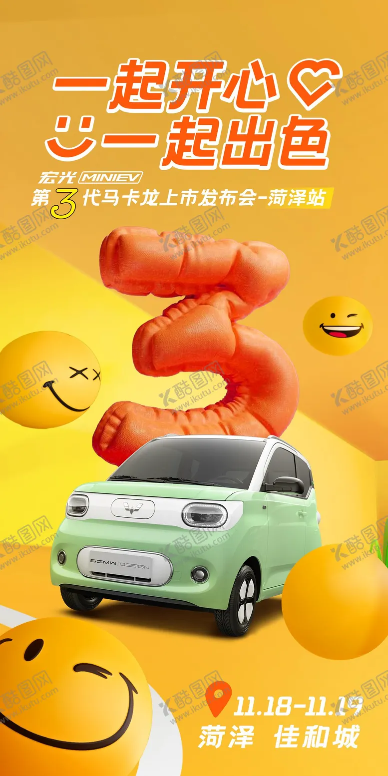 编号：43664302121243236360【酷图网】源文件下载-汽车海报 