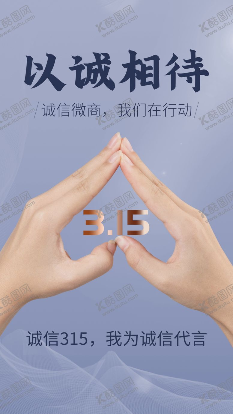 编号：65799204010126306166【酷图网】源文件下载-315海报