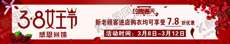 编号：85560809290154294182【酷图网】源文件下载-喜庆展板