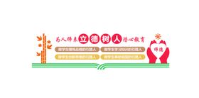 校园办公室正能量文化墙