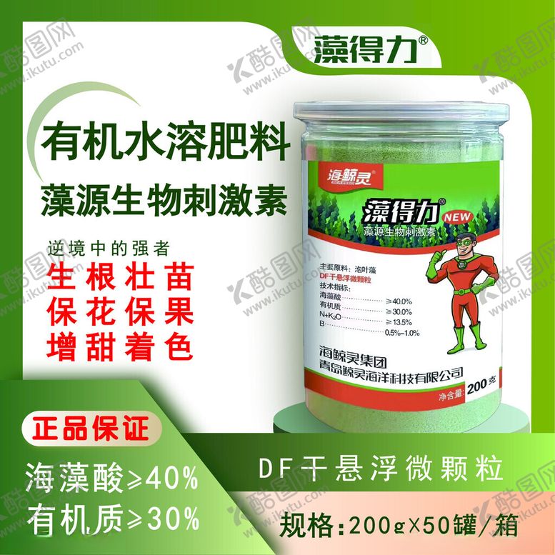 编号：83079702170403403522【酷图网】源文件下载-产品图