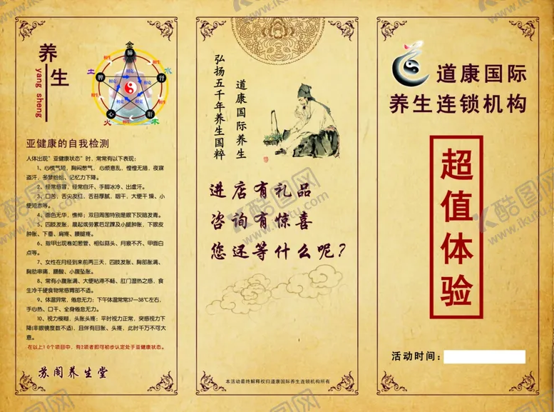 编号：21080806281246185408【酷图网】源文件下载-美容海报