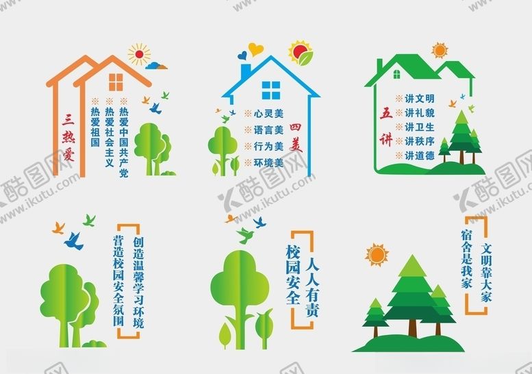 编号：16692004300957165809【酷图网】源文件下载-宿舍文化墙