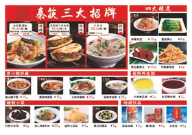 饮食